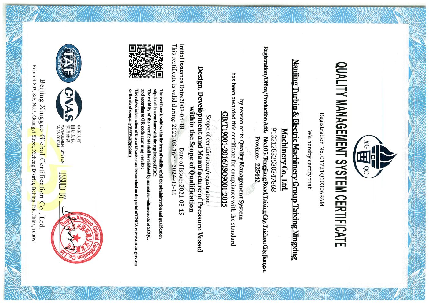 ISO9001-2015質量管理.01721Q10306R6M.20210316.20240315_頁面_2.jpg
